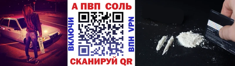 что такое   Камень-на-Оби  Alfa_PVP мука 