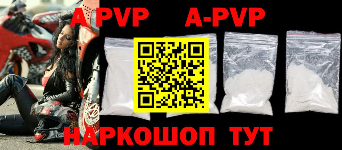 Alpha PVP мука Камень-на-Оби