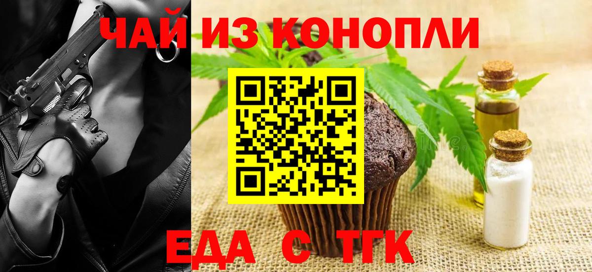 Камень-на-Оби  Cannafood марихуана  Вход с VPN 