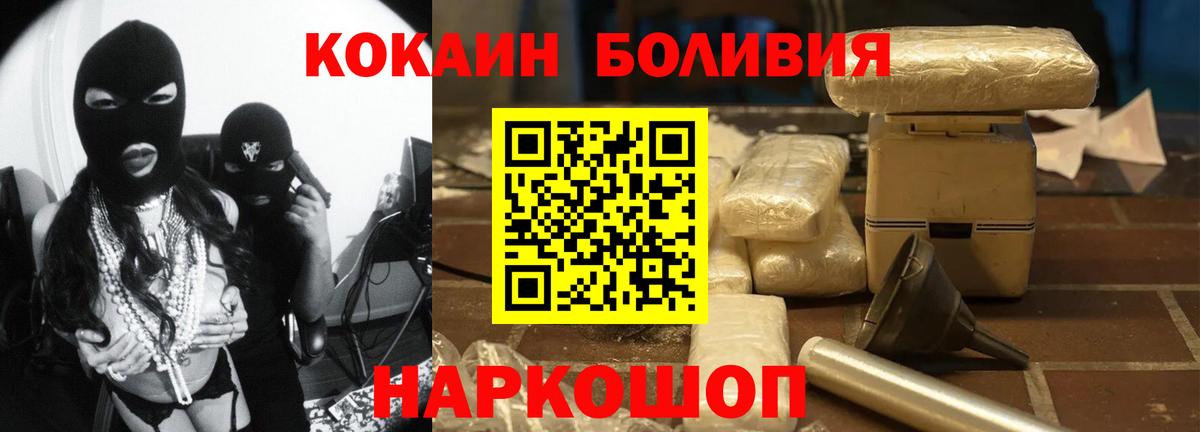 КОКАИН VHQ  купить наркоту  Камень-на-Оби  КОКАИН Перу 