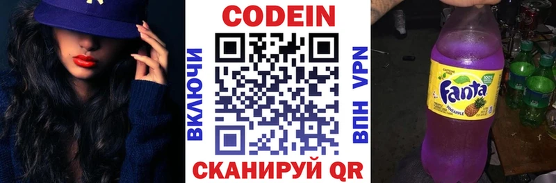 где продают   Камень-на-Оби  Codein напиток Lean (лин) 