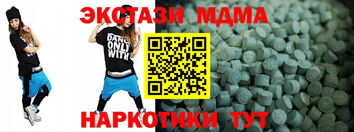 Камень-на-Оби  ЭКСТАЗИ таблы  Вход с VPN  Ecstasy 99% 