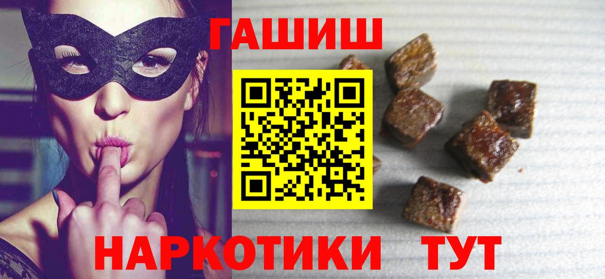 Гашиш хэш  Вход с VPN  Камень-на-Оби  ГАШИШ хэш 