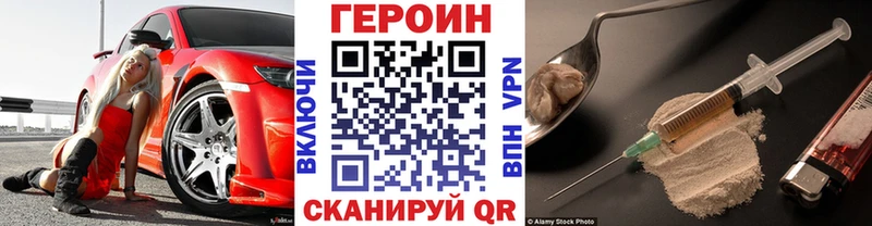 ГЕРОИН VHQ как найти закладки блэк спрут ONION Камень-на-Оби