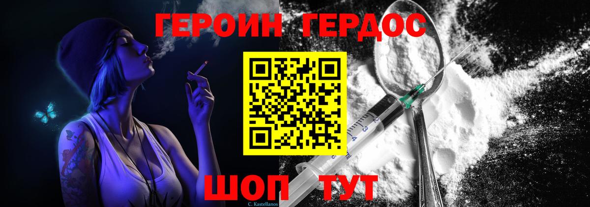 Героин Heroin  Камень-на-Оби 