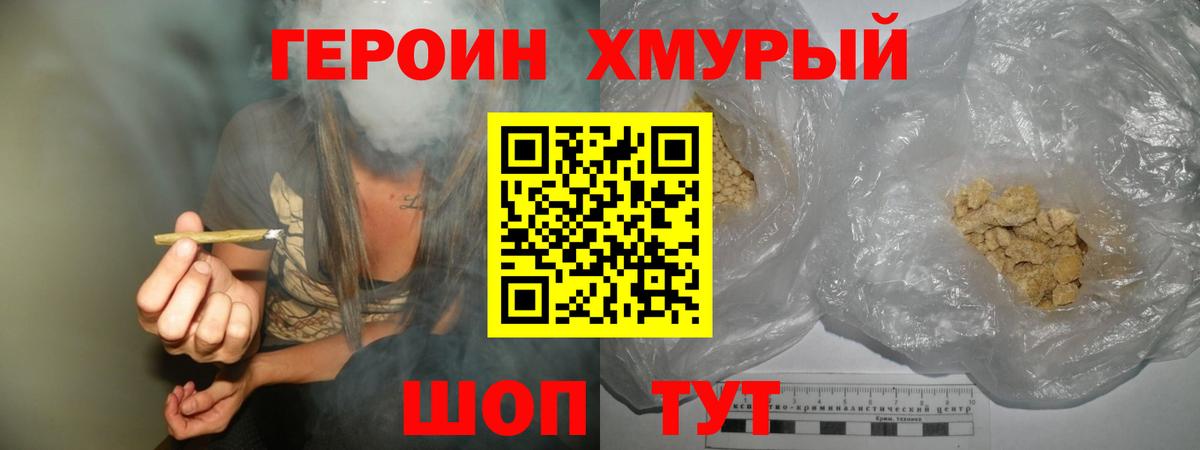 ГЕРОИН герыч  Вход с VPN  Камень-на-Оби 