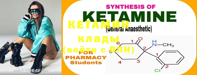 Кетамин ketamine  blacksprut как зайти  Камень-на-Оби 