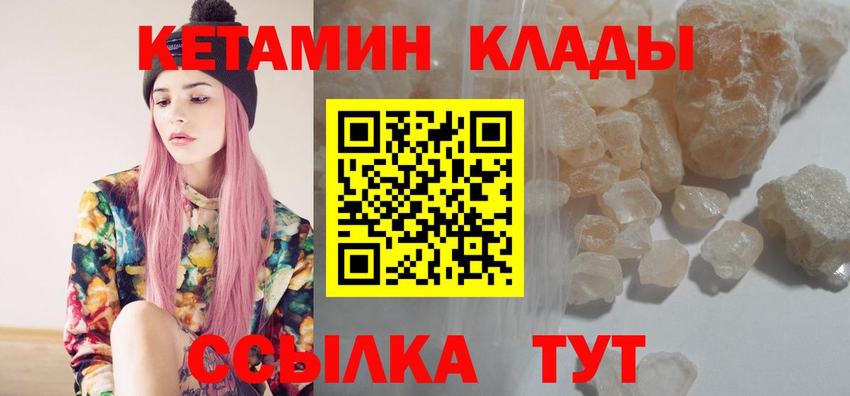 Кетамин VHQ  Камень-на-Оби  КЕТАМИН VHQ 