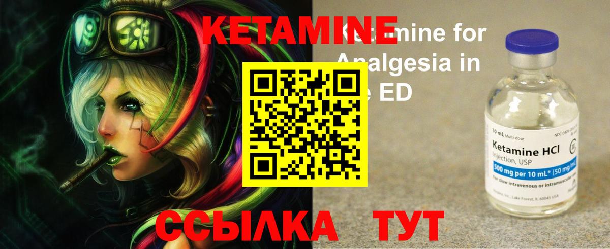 Кетамин ketamine  Кетамин ketamine  Камень-на-Оби  Вход с VPN 
