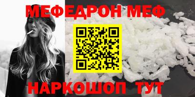 мефедрон мука Бугуруслан