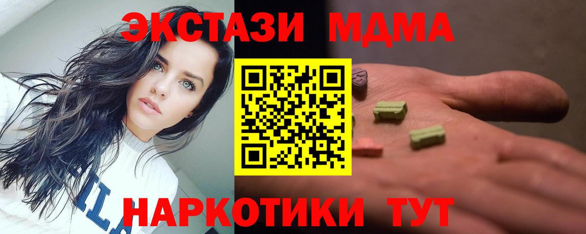 Камень-на-Оби  МДМА VHQ  МДМА молли  Вход с VPN 