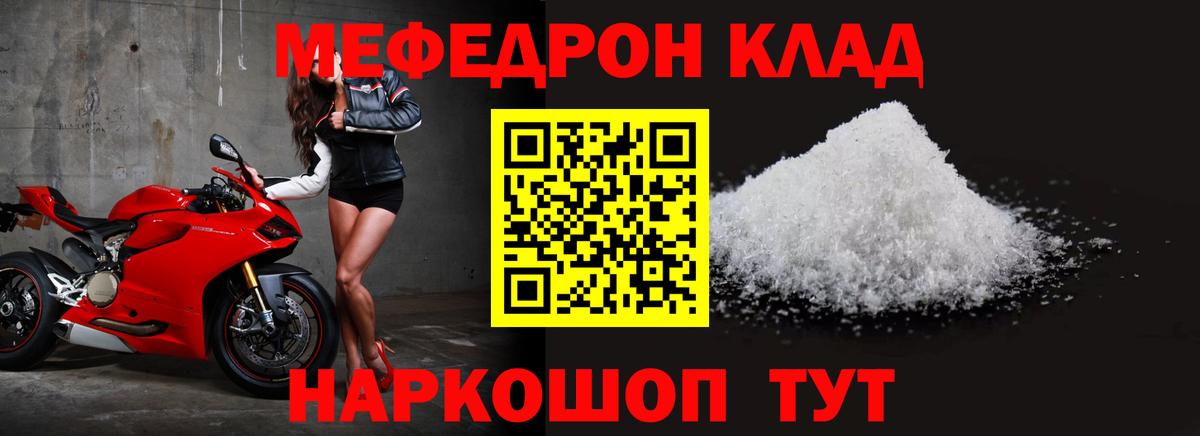Меф мяу мяу кристаллы Камень-на-Оби