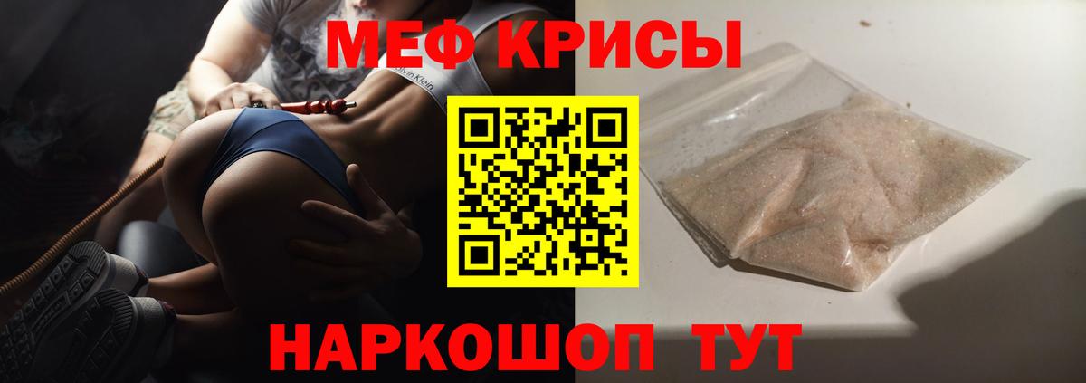 МЕФ  Вход с VPN  Камень-на-Оби  Меф 4 MMC  Меф мяу мяу 