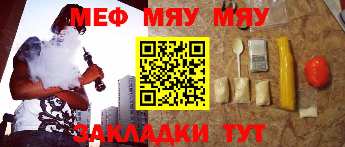 МЕФ кристаллы Камень-на-Оби