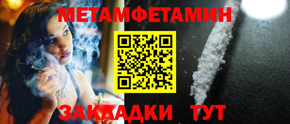 Метамфетамин кристалл Камень-на-Оби