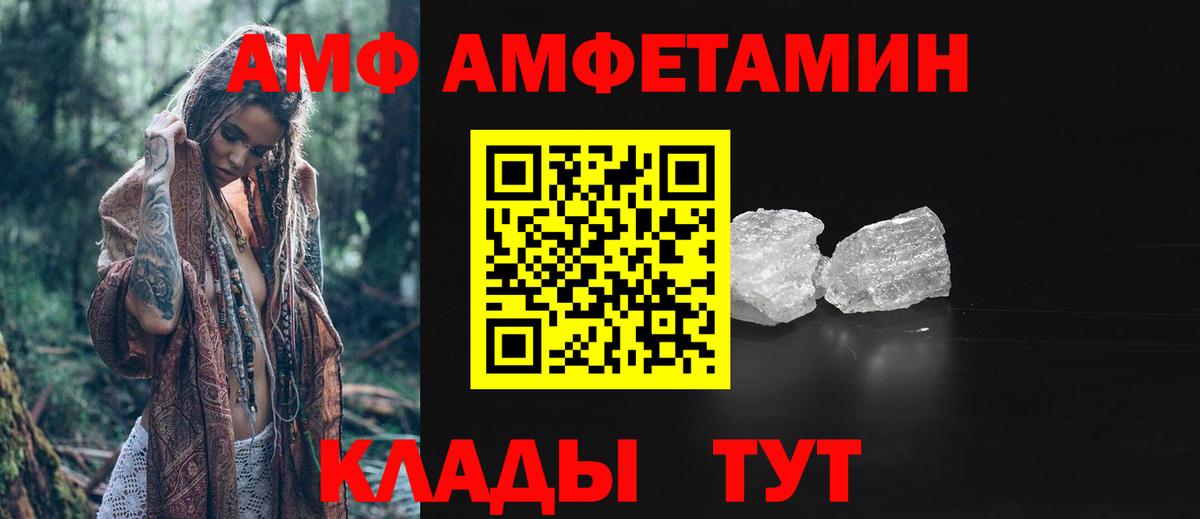 Камень-на-Оби  МЕТАМФЕТАМИН пудра  Вход с VPN 