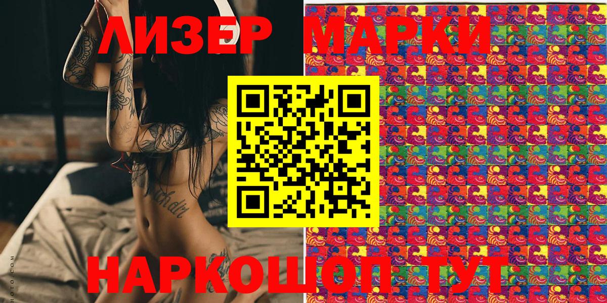Камень-на-Оби  Марки NBOMe 1,8мг  Марки 25I-NBOMe  Вход с VPN 