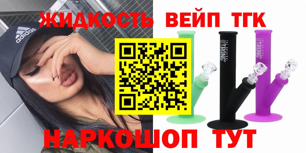Камень-на-Оби  Дистиллят ТГК THC oil  Вход с VPN 