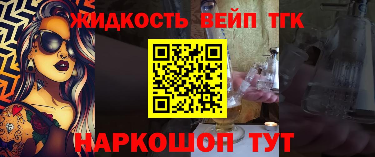 ТГК вейп Камень-на-Оби